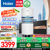 海尔（Haier）平板太阳能热水器一级能效光电两用家用阳台壁挂竖式100升电热水器大容量全天候电辅加热水箱防冻 100L【咨询客服选东/西出口】新品
