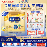 美赞臣金樽小黄罐 美版 婴儿配方奶粉  587g（0-12个月）