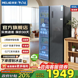 美菱（MeiLing）收纳师632对开门双开门一级能效双变频风冷无霜抗菌低噪音节能大容量家用电冰箱 BCD-632WPUCX 典雅灰