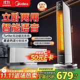 美的（Midea）【形态革新】石墨烯语音踢脚线取暖器/家用电热电暖器/立卧两用电暖气/全屋大面积移动地暖 NDS-LC