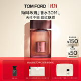 TOM FORD咖啡玫瑰香水30ML TF香水 花香调香水礼盒 生日礼物送女友27.1.1