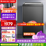 格力（GREE）小清星波轮洗衣机直驱变频10公斤全自动 XQB100-D01Gs1 以旧换新家电国家补贴20%【许我耀眼推荐】