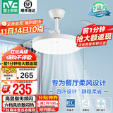 雷士（NVC） 风扇灯LED吊扇灯隐形扇现代简约变频餐厅卧室客厅遥控高显色灯具 荐！清风24W/高显指/6档调风