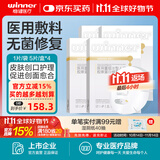 稳健大膜王医用修复面膜械字号透明质酸钠修复贴医美术后修复保湿补水 【玻尿酸微针注射后】医用胶原蛋白面膜20片共4盒