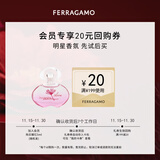 菲拉格慕（Ferragamo）蝶忆绽放淡香水5ml 女士香水小样 花香果香调 生日节日礼物
