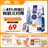 麦富迪猫粮 冻干鲜粮高蛋白成幼猫粮美毛亮毛 三文鱼鸡肉1.8kg