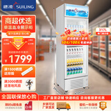 穗凌冰柜展示柜冷藏保鲜柜双开门多门啤酒饮料超市立式冷柜酒水商用冷藏冰箱保鲜【线下同款】展示冰柜 单门【大容量推荐】LG4-317L