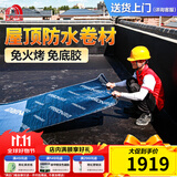 雨虹防水SBS防水卷材自粘屋顶补漏材料房顶漏水胶带耐高温防晒防冻沥青 10㎡1.5mm【超国标-自粘10卷】