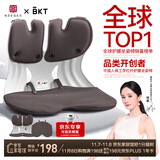BKT护腰坐垫靠垫腰部支撑腰托办公腰靠垫人体工学坐姿椅垫礼物送父母