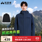 拓路者林更新同款朱雀冲锋衣男三合一抓绒硬壳户外防风保暖外套登山服 波涛蓝撞色 抓绒两件套 3XL