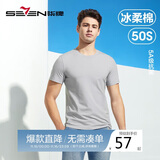 柒牌【抗菌】男士短袖T恤运动休闲透气半袖圆领体恤上衣