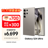 三星Samsung Galaxy S24 Ultra AI手机 第三代骁龙8 游戏手机 2亿像素 拍照手机 12GB+512GB 钛灰
