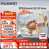 华为电视智慧屏 4/5SE 43/55/65/75/85英寸  超级投屏4K超高清超薄全面屏 鸿鹄画质儿童教育电视机 85英寸 4 SE85 New无边巨幕