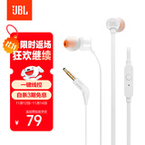 JBLT110有线耳机立体声入耳式耳麦  电脑游戏运动耳机 适用于3.5mm接口设备白色