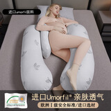 佳韵宝（Joyourbaby）【官方直营店】佳韵宝孕妇枕孕妇枕头护腰托腹侧睡侧卧夏季多功能 H型【臻爱绵柔】UMORFIL亲肤透气