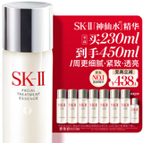 SK-II神仙水230ml抗皱精华液sk2水乳化妆品护肤品套装礼盒生日礼物女