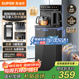 苏泊尔（SUPOR）茶吧机家用高端客厅用茶吧柜饮水机一体机 下置水桶全自动立式烧水壶办公电热水壶智能水吧CBJ27