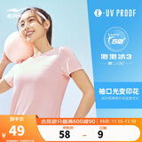 鸿星尔克防晒T恤女夏季圆领针织衫修身运动短袖UPF50+上衣百搭户外防晒衣