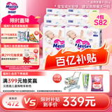 花王妙而舒经典系列纸尿裤S82片(4-8kg) *4包装小号婴儿尿不湿
