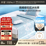水星家纺冰丝凉席子双人夏天凉席1.5x2米冰丝席三件套