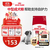 皇家狗粮 成犬狗粮 犬粮 宠物 中型犬 M25 全价犬粮 ≥12月 4KG