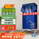 天骏小天使 烘干机家用干衣机小型婴儿烘干衣服神器双层大容量烘衣机烘干衣柜TJ-SM368不锈钢管加强