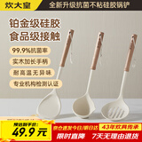 炊大皇抗菌硅胶铲勺漏3件套 锅铲汤勺漏勺木柄加长柄不粘锅家用炒菜铲子