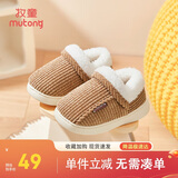 牧童儿童棉拖鞋男冬加绒保暖家居鞋室内软底亲子包跟棉鞋女 栗子棕230