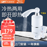 飞羽飞羽即热式电热水龙头FY-03SS2X-30过水即热热水宝小厨宝快热电热水器经典耐用款3000W 下进水短嘴3000瓦【送漏保软管】