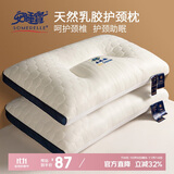 安睡宝（SOMERELLE）乳胶枕头深睡眠护颈枕 天然抗菌枕芯按摩释压颈椎枕头 中枕一对装