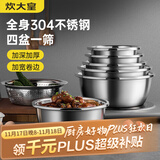 炊大皇304不锈钢盆筛五件套 加厚洗菜盆和面盆调料腌肉盆米筛五个组合装