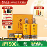 钓鱼台 贵宾酒（第三代）酱香型53度白酒 53度 500mL*2瓶 礼盒装