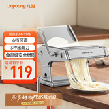 九阳（Joyoung）面条机 小型不锈钢手摇家用压面机 3种出面刀 6档调节 一机多能M-YM6