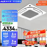 奥克斯（AUX）中央空调天花机3匹变频单冷 二级能效 节能省电 办公室商铺商用空调吸顶空调 KF-72QW/BPR3QC(B2)