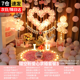 伊梦（yemoon）求婚室内布置表白氛围客厅装饰蜡烛灯老公婆男女朋友生日场景装扮 求婚-粉色爱心布置套餐3