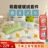 多喜爱家纺牛奶绒三四件套法兰绒珊瑚绒秋冬加厚保暖暖暖绒撸猫感被套床 可爱小怪兽 1.2米床 床单款 （被套152*218cm)