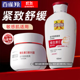 百雀羚（PECHOIN）面霜 维生素e精华霜 保湿抗皱修护日晚霜擦脸油维E精华乳化妆品 维E精华霜 50g +维E精华乳150ml