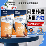 拜灭士拜耳蚂蚁药5g室内一窝端灭杀蚂蚁杀蚁胶饵进口家用杀虫剂热门商品