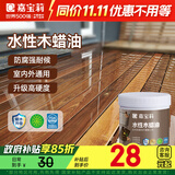 嘉宝莉（CARPOLY）防腐木油水性木蜡油木器清漆透明防腐户外实木亭子栏杆透明0.5KG