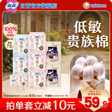 苏菲裸感S贵族棉250+夜用290+175护垫+安心裤L码组合（36+20+14+2）