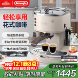 德龙（Delonghi）【政府补贴】咖啡机 复古半自动咖啡机 小型家用意式浓缩15Bar泵压 手动打奶泡 ECO310.VBG 奶油白