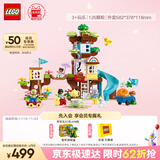 乐高（LEGO）积木拼装得宝10993 3合1创意树屋大颗粒积木桌儿童玩具生日礼物