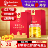 同仁堂品牌 菊花枸杞决明子牛蒡茶300g 枸杞菊花茶 养生茶