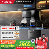 万家乐【小鲸喜】顶侧双吸油烟机厨卫烟灶消三件套24立方烟灶套装130L二星级消毒柜TAK5+TAC5+AD5C天然气