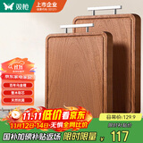 双枪乌金檀木整木菜板 百年龄砧板家用切菜案板抗菌实木菜板45*30*2.5