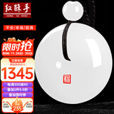 红酥手和田玉羊脂白平安扣吊坠白玉坠情侣挂件送女友送老婆28mm