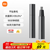 米家电动鼻毛修剪器小米鼻毛剪 便携充电式修鼻毛神器迷你修剪刀鼻孔清洁器