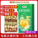 艺福堂金银花枸杞菊花茶140g 蒲公英甘草枣片五宝茶养生可搭罗汉果