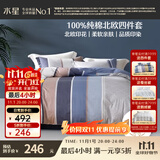 水星家纺四件套床上纯棉100%全棉透气床单被套双人1.8米x2米床弗利安家居馆