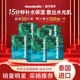ANNA BELLA安娜贝拉泰国海藻巨补水保湿面膜京东自营抗皱紧致修复男士女套装